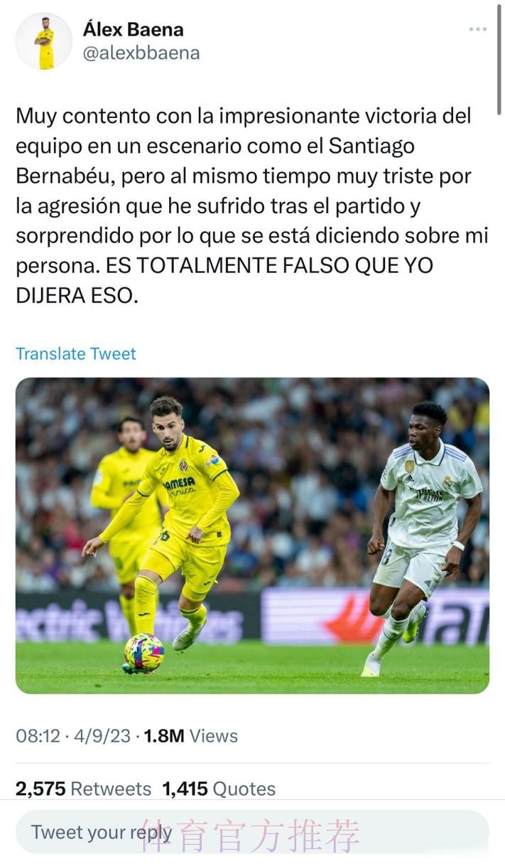 巴尔韦德团队联系巴埃纳 后者要求他们否认诅咒儿子 巴尔韦德团队联系巴埃纳 后者要求他们否认诅咒儿子