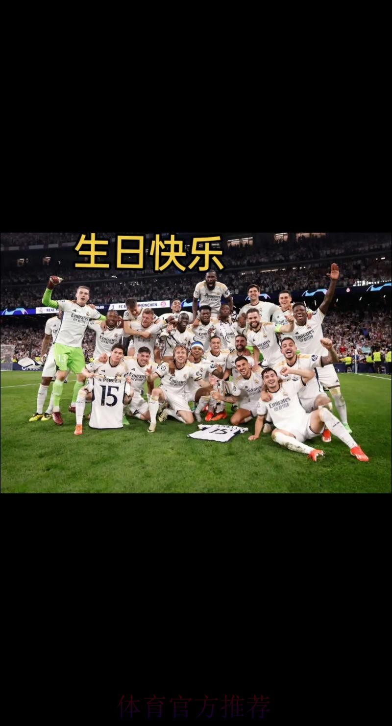 皇马祝卡马文加21岁生日快乐 球员加盟后斩获6冠